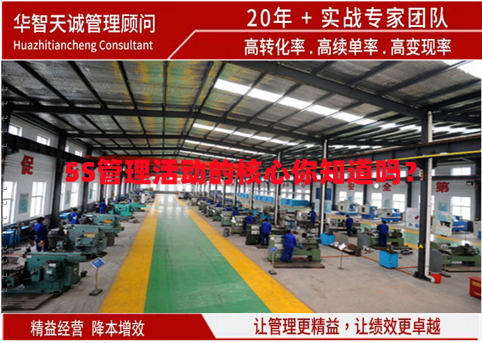 5S管理活動的核心你知道嗎？