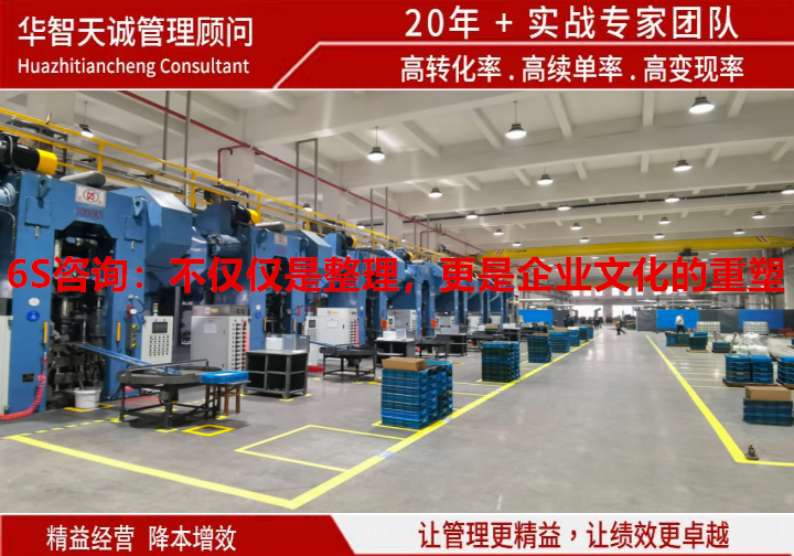6S咨詢：不僅僅是整理，更是企業(yè)文化的重塑