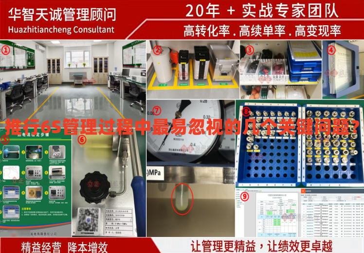 推行6S管理過程中最易忽視的幾個(gè)關(guān)鍵問題？