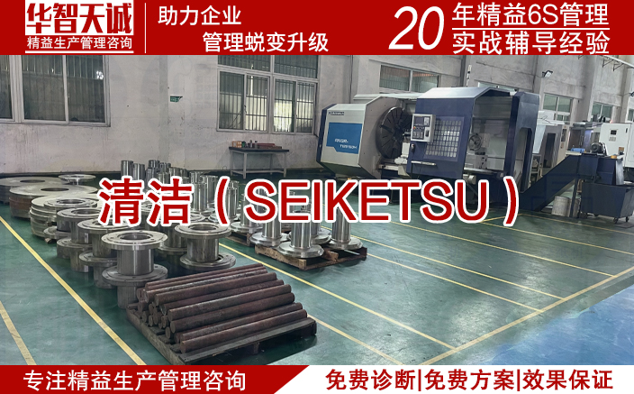 清潔(SEIKETSU) 清潔(SEIKETSU)