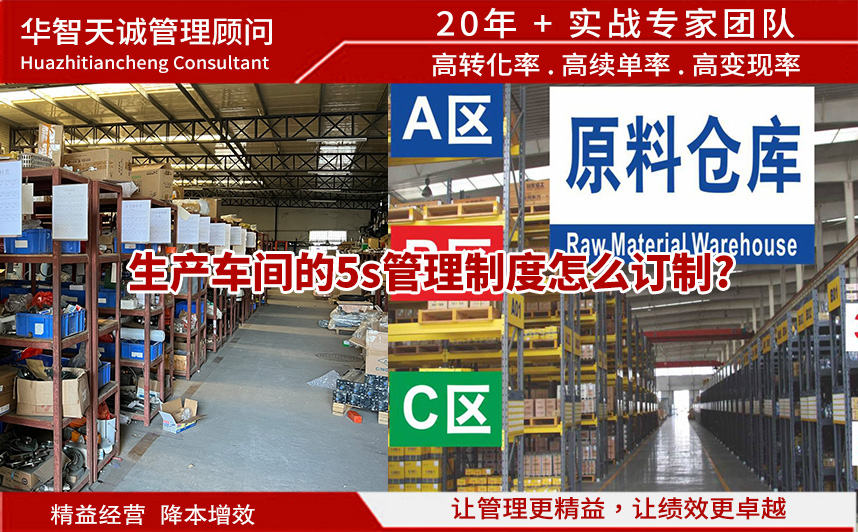 生產(chǎn)車間的5s管理制度怎么訂制 生產(chǎn)車間的5s管理制度怎么訂制