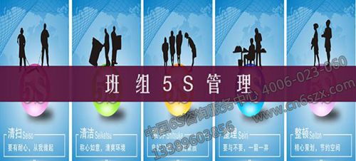 實(shí)現(xiàn)班組長的5S管理